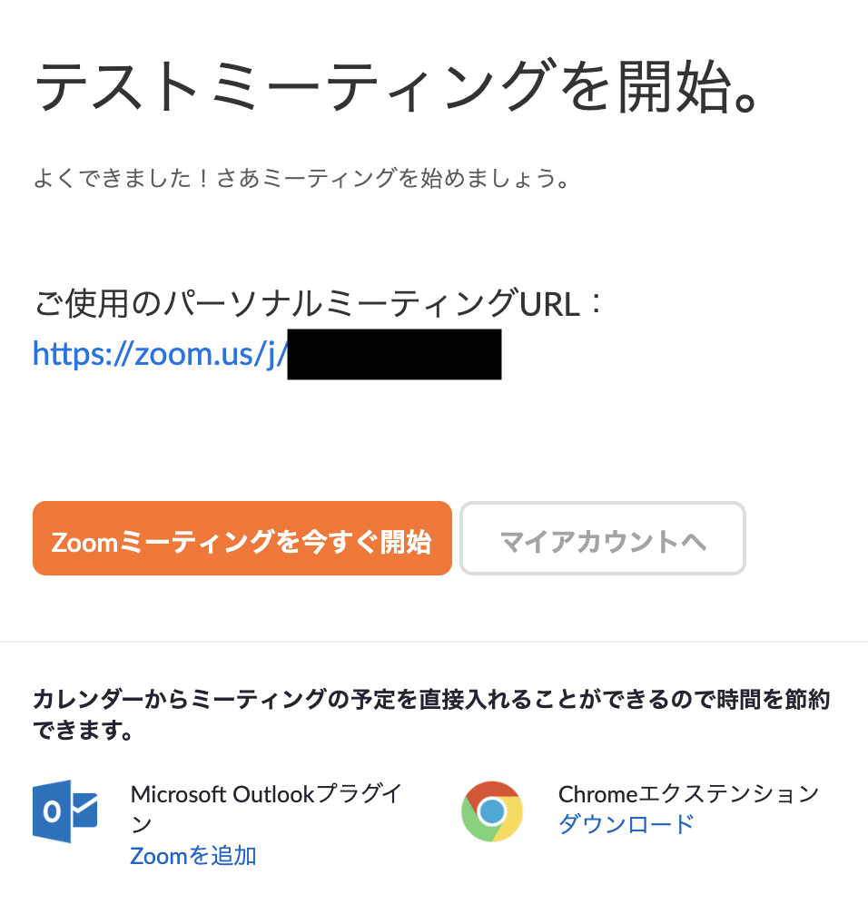 在宅勤務で使えるビデオチャットツールZoom